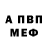 МЕФ кристаллы BlazZ_Best