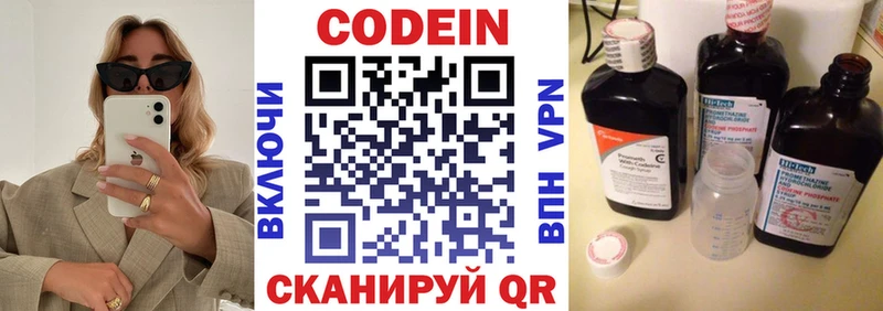 блэк спрут ссылка  магазин продажи   Гагарин  Кодеин Purple Drank 
