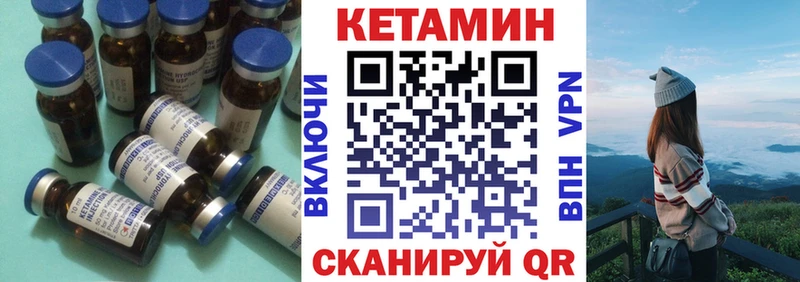 Кетамин ketamine Гагарин