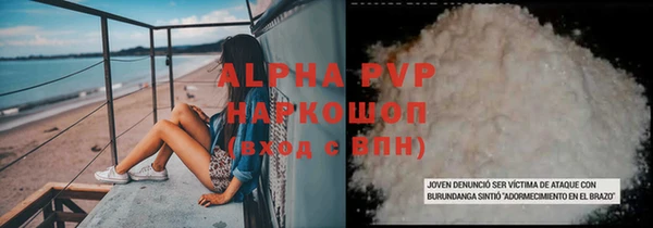 ALPHA-PVP Абдулино