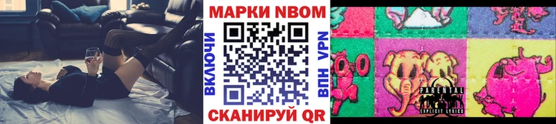 Марки N-bome 1500мкг  даркнет сайт  Гагарин 